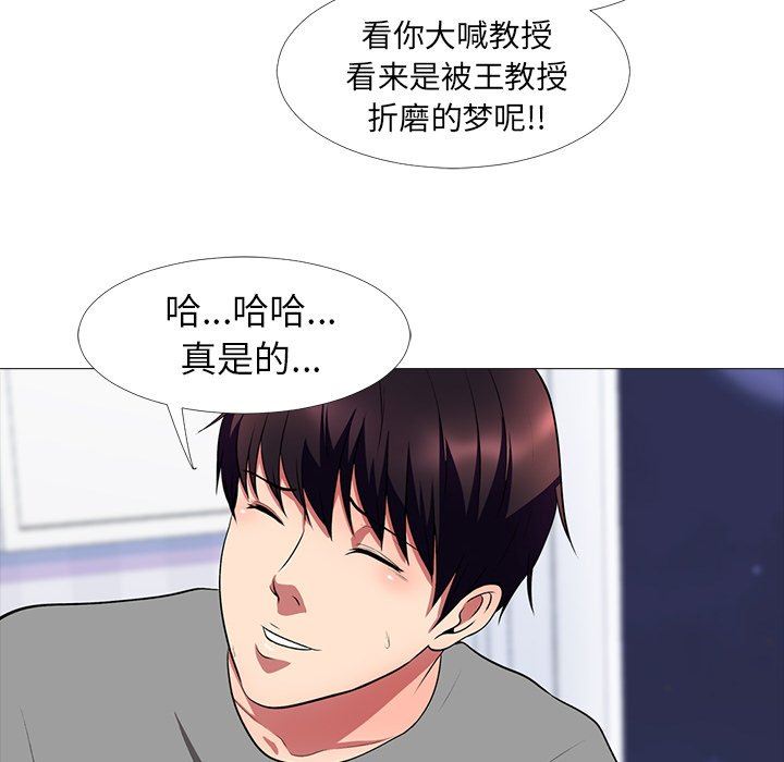 [Manhwa] Scheming female professor Campus, mature woman wife, female teacher, big breasts, big tits, female student#[106P]-88