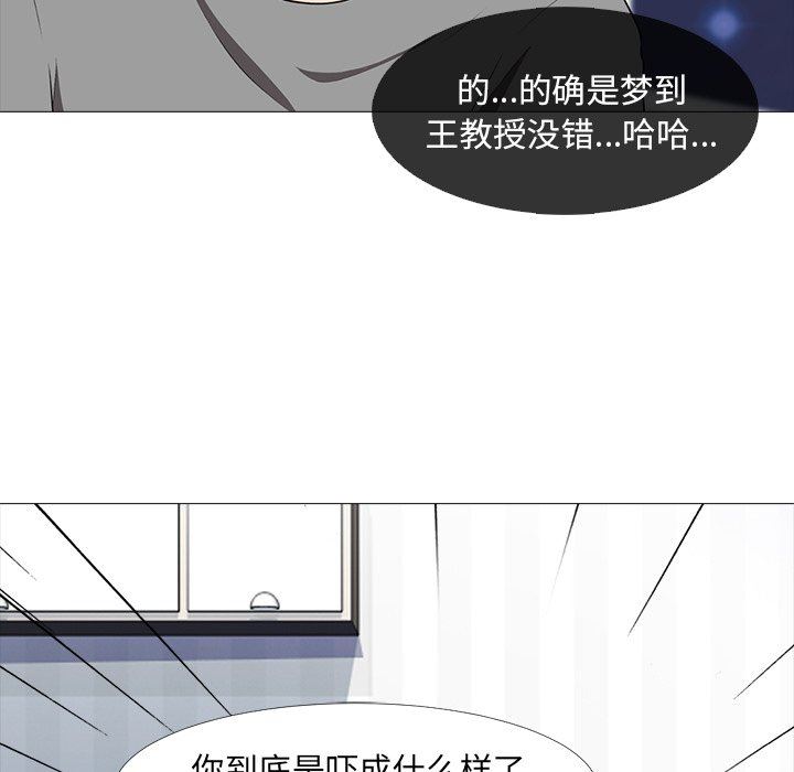 [Manhwa] Scheming female professor Campus, mature woman wife, female teacher, big breasts, big tits, female student#[106P]-89