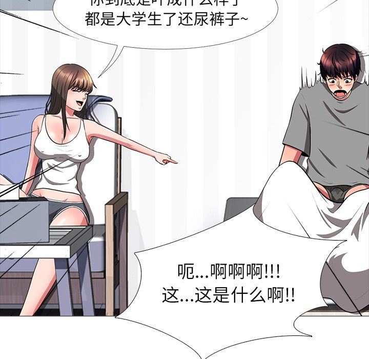[Manhwa] Scheming female professor Campus, mature woman wife, female teacher, big breasts, big tits, female student#[106P]-90
