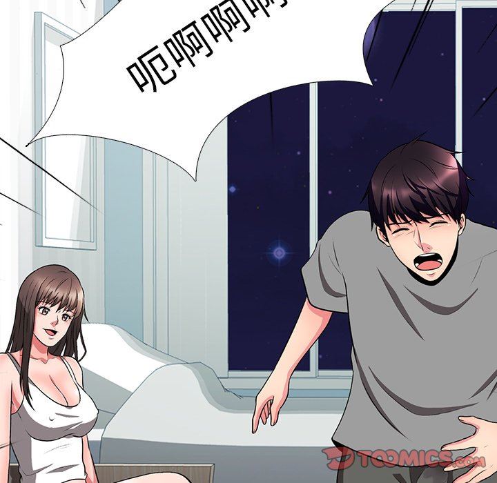 [Manhwa] Scheming female professor Campus, mature woman wife, female teacher, big breasts, big tits, female student#[106P]-92