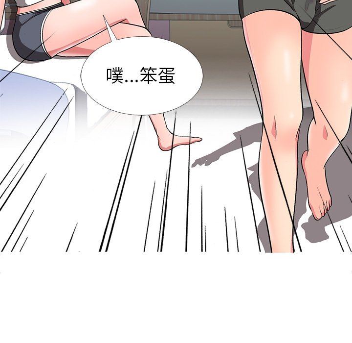 [Manhwa] Scheming female professor Campus, mature woman wife, female teacher, big breasts, big tits, female student#[106P]-93