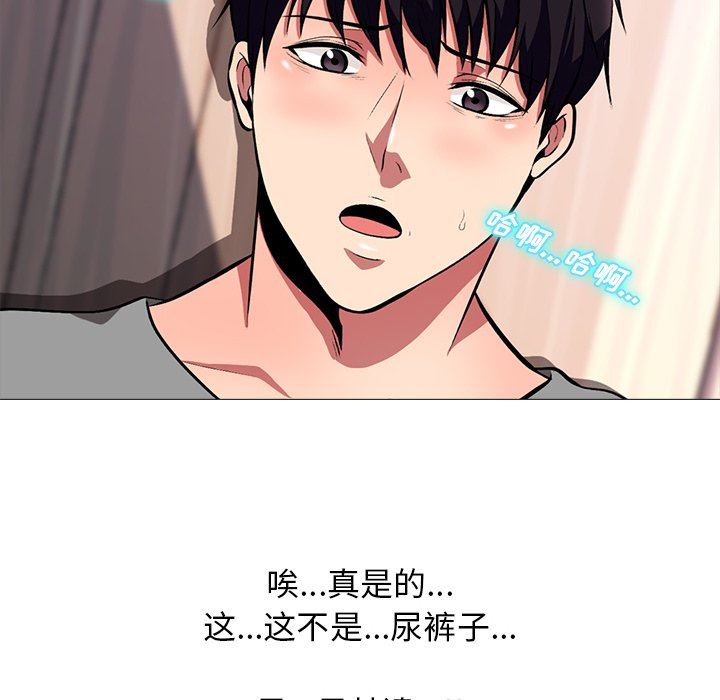 [Manhwa] Scheming female professor Campus, mature woman wife, female teacher, big breasts, big tits, female student#[106P]-96