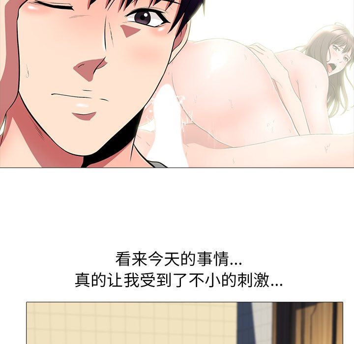 [Manhwa] Scheming female professor Campus, mature woman wife, female teacher, big breasts, big tits, female student#[106P]-99