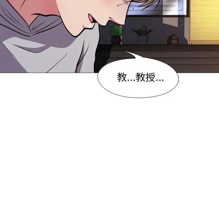 [Manhwa] Scheming female professor Campus, mature woman wife, female teacher, big breasts, big tits, female student#[120P]-100