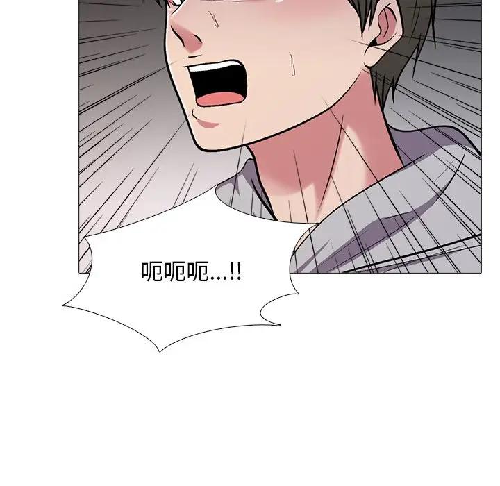 [Manhwa] Scheming female professor Campus, mature woman wife, female teacher, big breasts, big tits, female student#[120P]-103