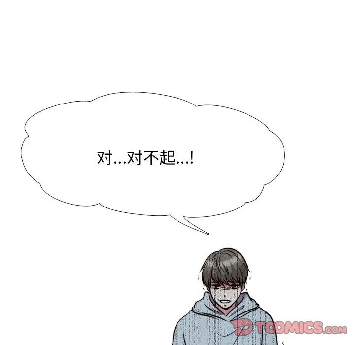 [Manhwa] Scheming female professor Campus, mature woman wife, female teacher, big breasts, big tits, female student#[120P]-104