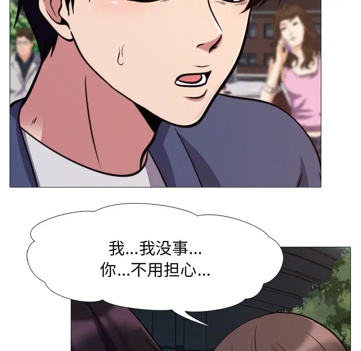 [Manhwa] Scheming female professor Campus, mature woman wife, female teacher, big breasts, big tits, female student#[120P]-113