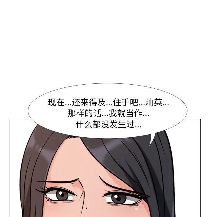 [Manhwa] Scheming female professor Campus, mature woman wife, female teacher, big breasts, big tits, female student#[120P]-15