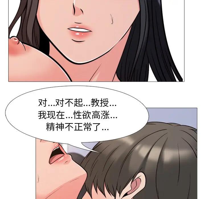 [Manhwa] Scheming female professor Campus, mature woman wife, female teacher, big breasts, big tits, female student#[120P]-16