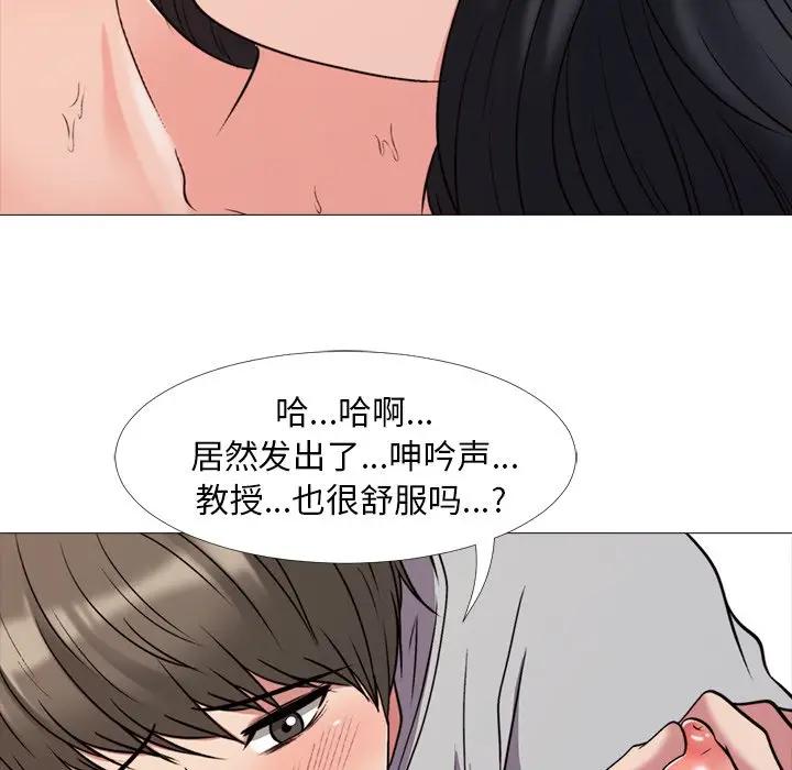 [Manhwa] Scheming female professor Campus, mature woman wife, female teacher, big breasts, big tits, female student#[120P]-21