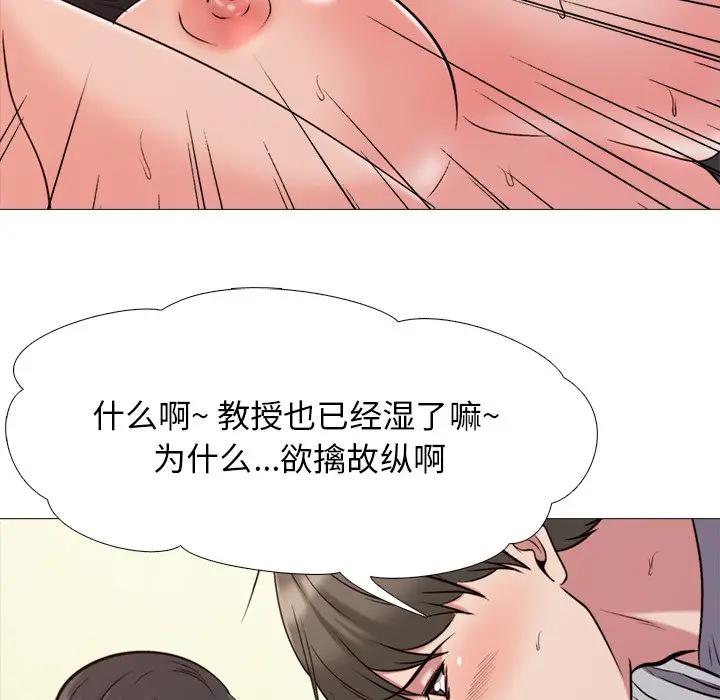 [Manhwa] Scheming female professor Campus, mature woman wife, female teacher, big breasts, big tits, female student#[120P]-28
