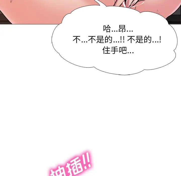 [Manhwa] Scheming female professor Campus, mature woman wife, female teacher, big breasts, big tits, female student#[120P]-30
