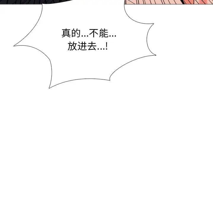 [Manhwa] Scheming female professor Campus, mature woman wife, female teacher, big breasts, big tits, female student#[120P]-39