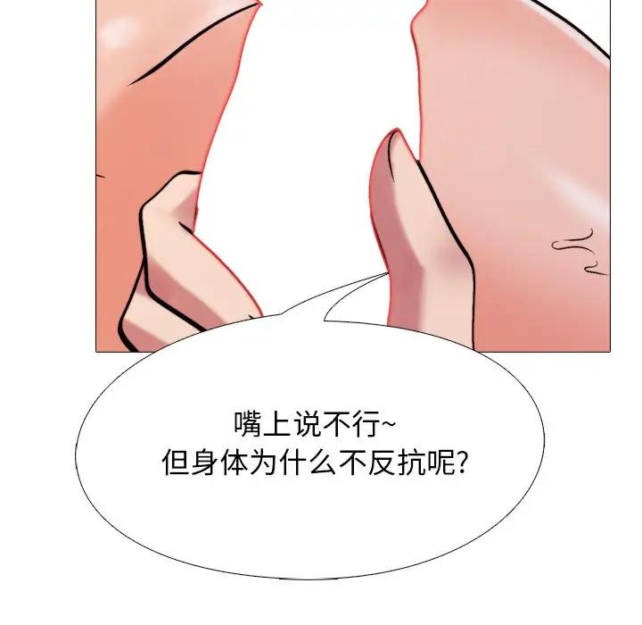 [Manhwa] Scheming female professor Campus, mature woman wife, female teacher, big breasts, big tits, female student#[120P]-41