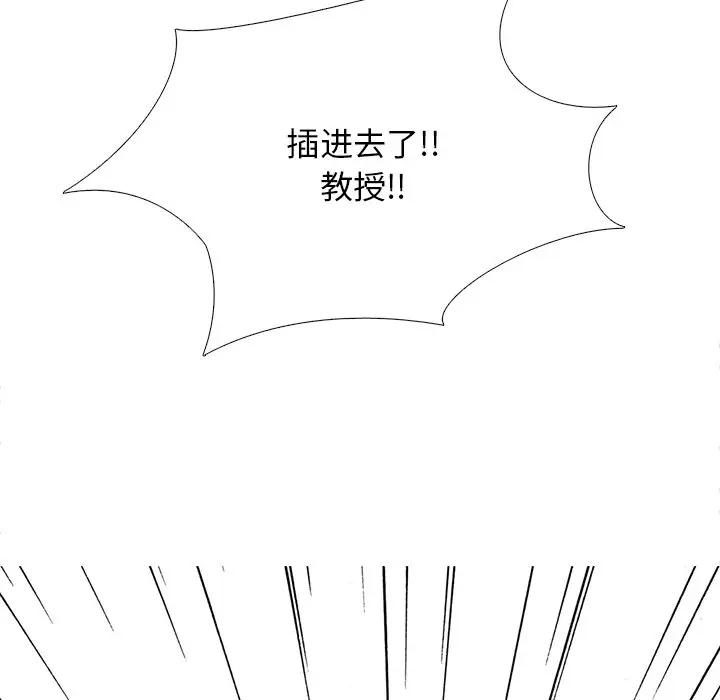 [Manhwa] Scheming female professor Campus, mature woman wife, female teacher, big breasts, big tits, female student#[120P]-45