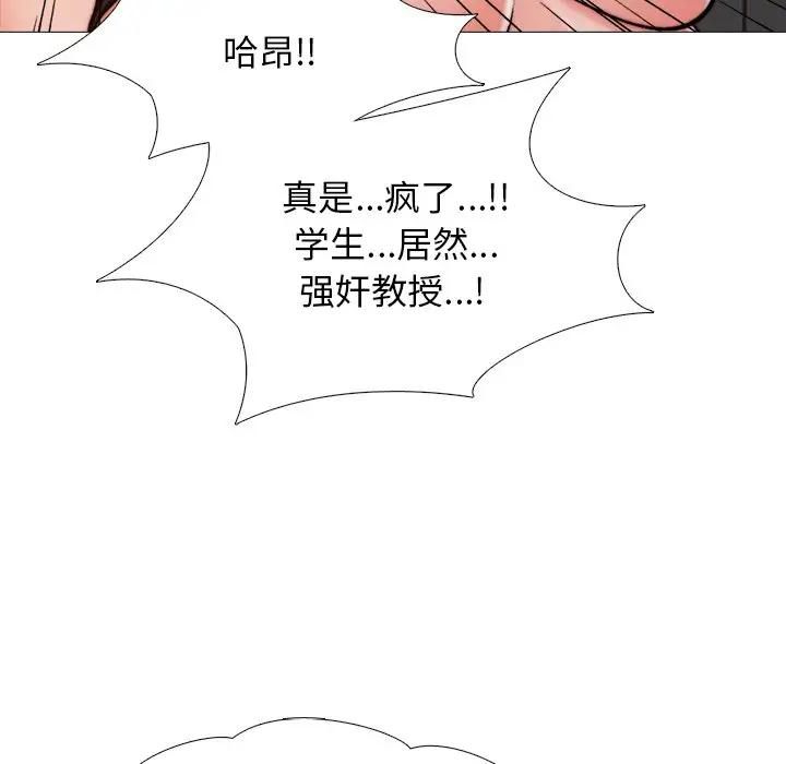 [Manhwa] Scheming female professor Campus, mature woman wife, female teacher, big breasts, big tits, female student#[120P]-55