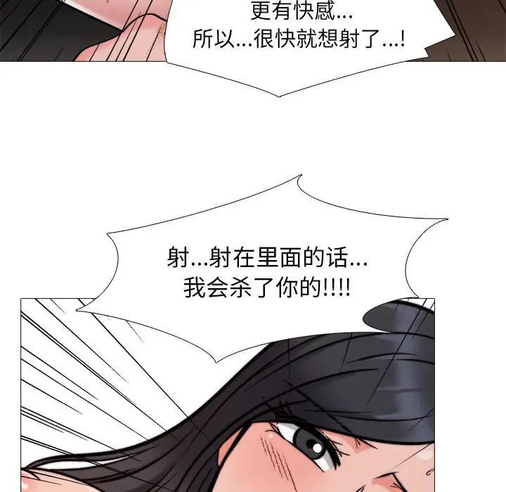 [Manhwa] Scheming female professor Campus, mature woman wife, female teacher, big breasts, big tits, female student#[120P]-66