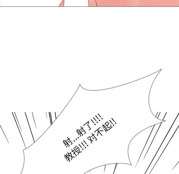 [Manhwa] Scheming female professor Campus, mature woman wife, female teacher, big breasts, big tits, female student#[120P]-71