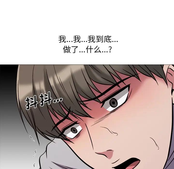 [Manhwa] Scheming female professor Campus, mature woman wife, female teacher, big breasts, big tits, female student#[120P]-84