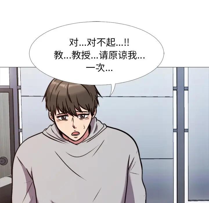 [Manhwa] Scheming female professor Campus, mature woman wife, female teacher, big breasts, big tits, female student#[120P]-88