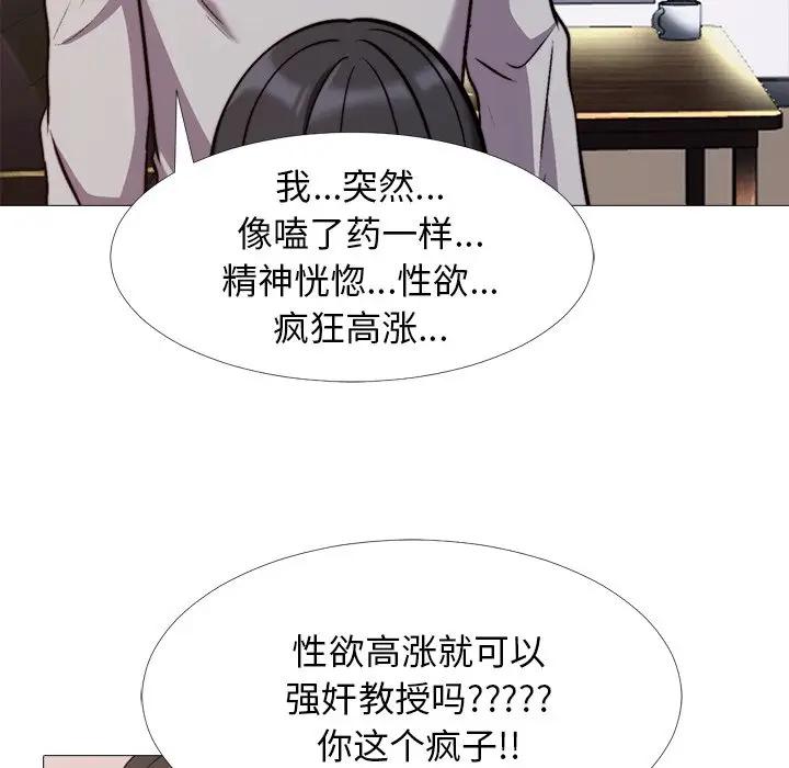 [Manhwa] Scheming female professor Campus, mature woman wife, female teacher, big breasts, big tits, female student#[120P]-89