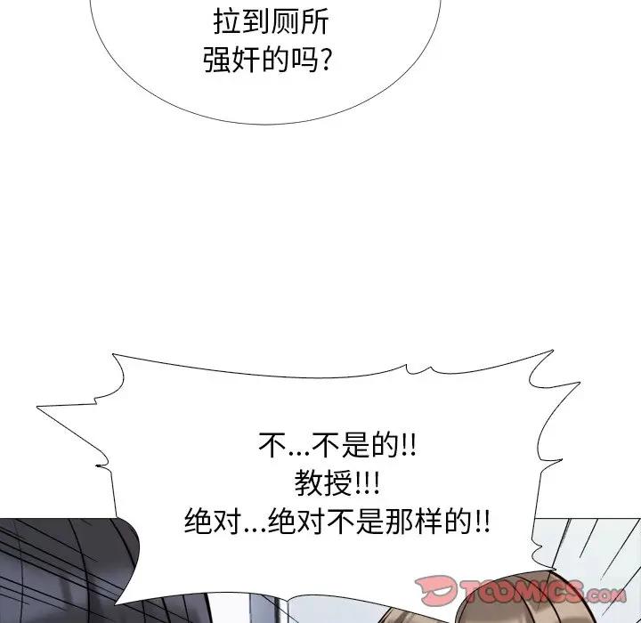 [Manhwa] Scheming female professor Campus, mature woman wife, female teacher, big breasts, big tits, female student#[120P]-92