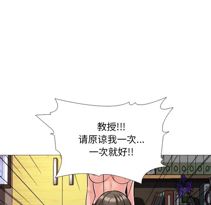 [Manhwa] Scheming female professor Campus, mature woman wife, female teacher, big breasts, big tits, female student#[120P]-94