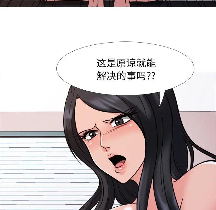[Manhwa] Scheming female professor Campus, mature woman wife, female teacher, big breasts, big tits, female student#[120P]-96