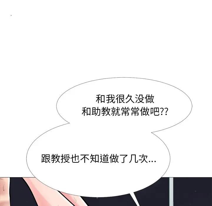 [Manhwa] Scheming female professor Campus, mature woman wife, female teacher, big breasts, big tits, female student#[127P]-104
