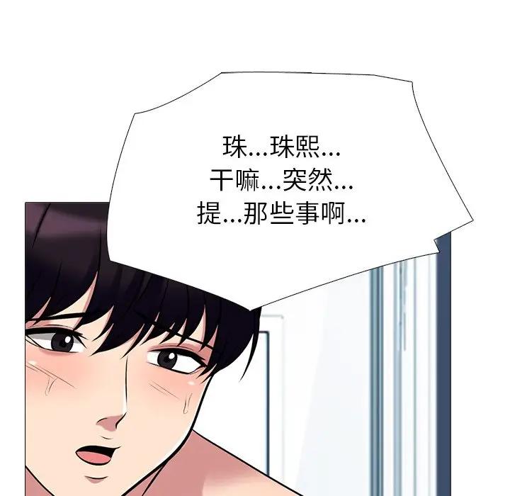 [Manhwa] Scheming female professor Campus, mature woman wife, female teacher, big breasts, big tits, female student#[127P]-106