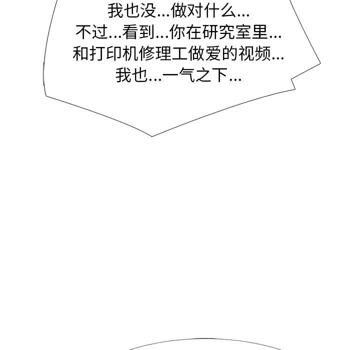 [Manhwa] Scheming female professor Campus, mature woman wife, female teacher, big breasts, big tits, female student#[127P]-108