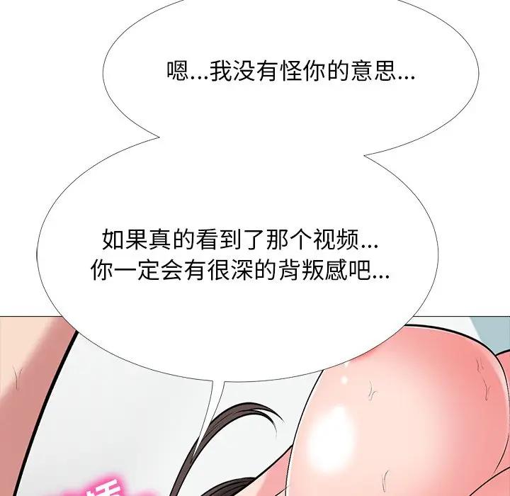 [Manhwa] Scheming female professor Campus, mature woman wife, female teacher, big breasts, big tits, female student#[127P]-109