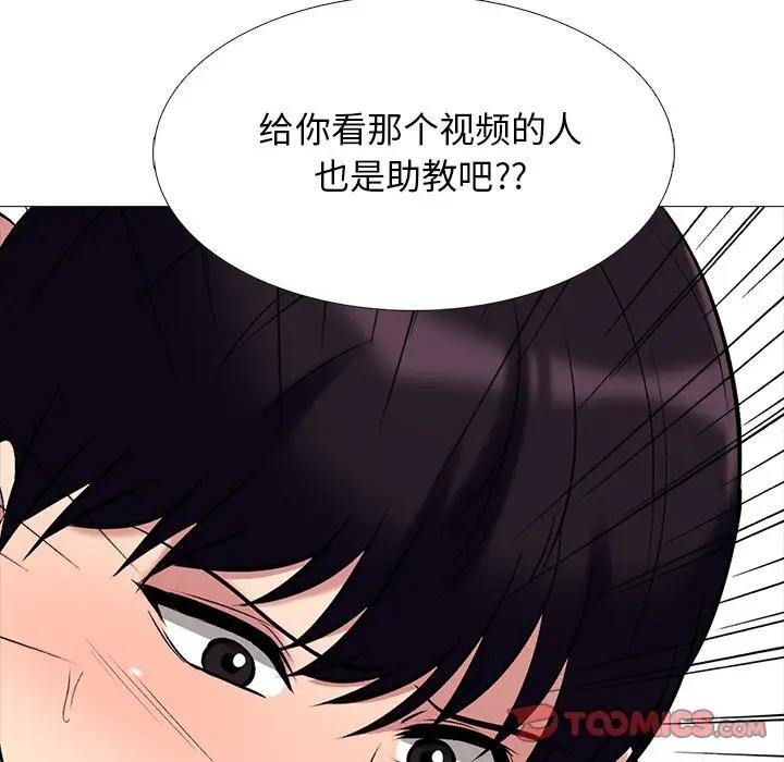 [Manhwa] Scheming female professor Campus, mature woman wife, female teacher, big breasts, big tits, female student#[127P]-111