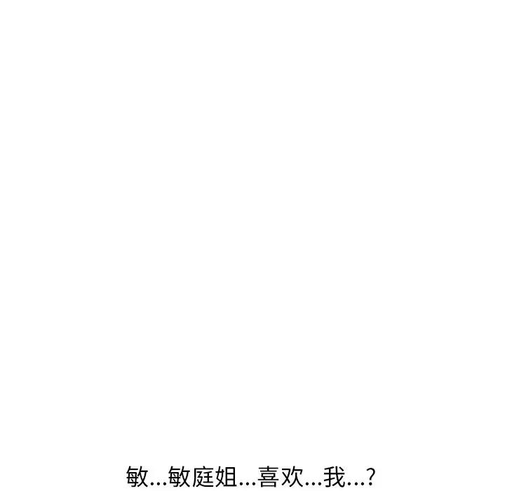 [Manhwa] Scheming female professor Campus, mature woman wife, female teacher, big breasts, big tits, female student#[127P]-115