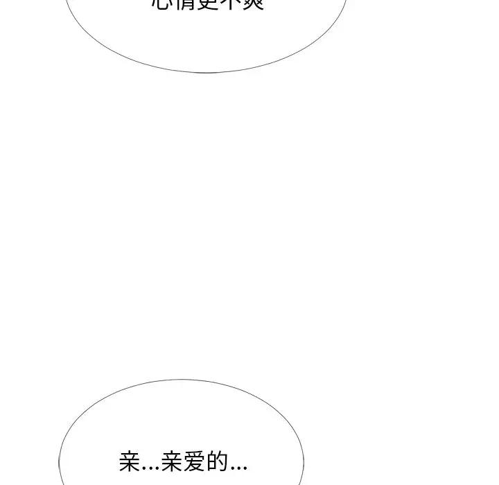 [Manhwa] Scheming female professor Campus, mature woman wife, female teacher, big breasts, big tits, female student#[127P]-119