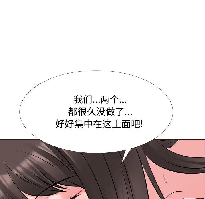 [Manhwa] Scheming female professor Campus, mature woman wife, female teacher, big breasts, big tits, female student#[127P]-122