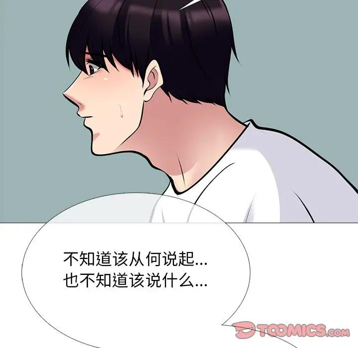 [Manhwa] Scheming female professor Campus, mature woman wife, female teacher, big breasts, big tits, female student#[127P]-27