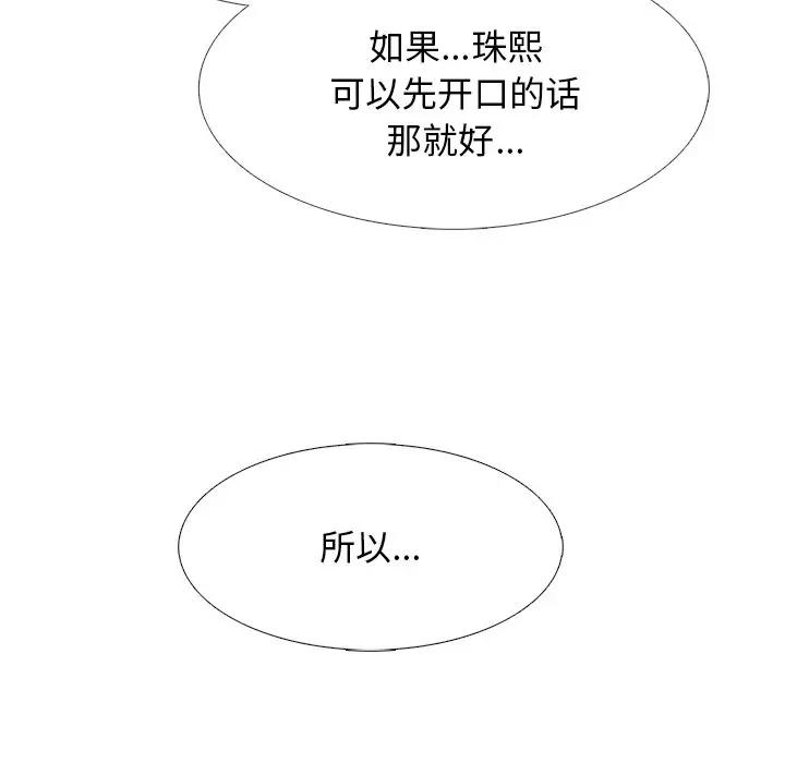 [Manhwa] Scheming female professor Campus, mature woman wife, female teacher, big breasts, big tits, female student#[127P]-28