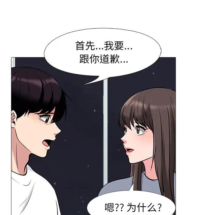 [Manhwa] Scheming female professor Campus, mature woman wife, female teacher, big breasts, big tits, female student#[127P]-32