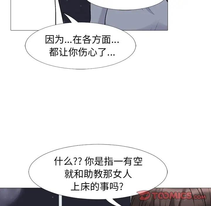 [Manhwa] Scheming female professor Campus, mature woman wife, female teacher, big breasts, big tits, female student#[127P]-33