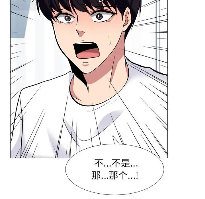 [Manhwa] Scheming female professor Campus, mature woman wife, female teacher, big breasts, big tits, female student#[127P]-35