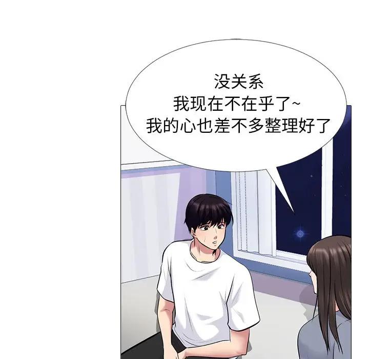 [Manhwa] Scheming female professor Campus, mature woman wife, female teacher, big breasts, big tits, female student#[127P]-36