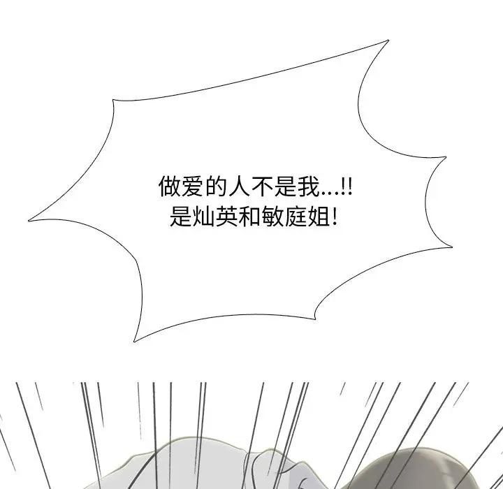 [Manhwa] Scheming female professor Campus, mature woman wife, female teacher, big breasts, big tits, female student#[127P]-42
