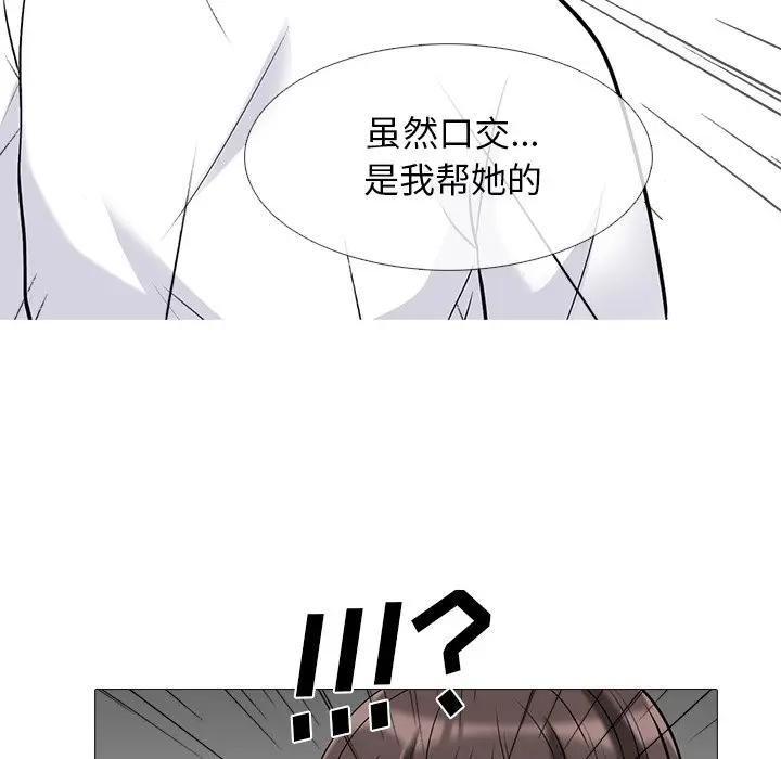 [Manhwa] Scheming female professor Campus, mature woman wife, female teacher, big breasts, big tits, female student#[127P]-44