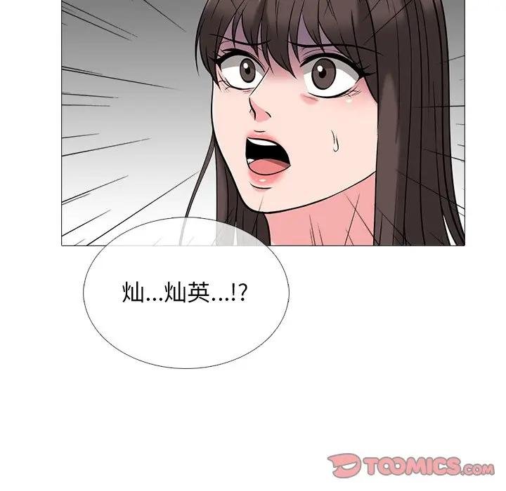 [Manhwa] Scheming female professor Campus, mature woman wife, female teacher, big breasts, big tits, female student#[127P]-45