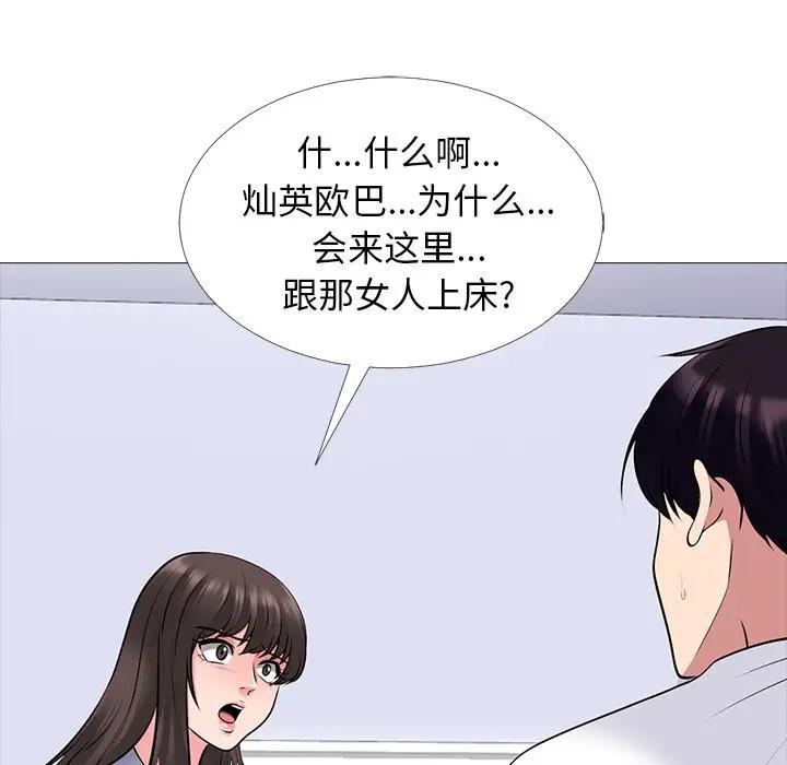 [Manhwa] Scheming female professor Campus, mature woman wife, female teacher, big breasts, big tits, female student#[127P]-46