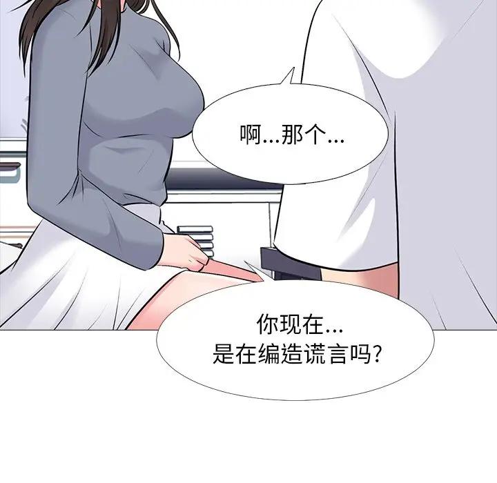 [Manhwa] Scheming female professor Campus, mature woman wife, female teacher, big breasts, big tits, female student#[127P]-47