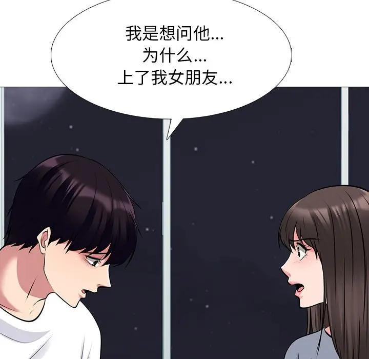 [Manhwa] Scheming female professor Campus, mature woman wife, female teacher, big breasts, big tits, female student#[127P]-53