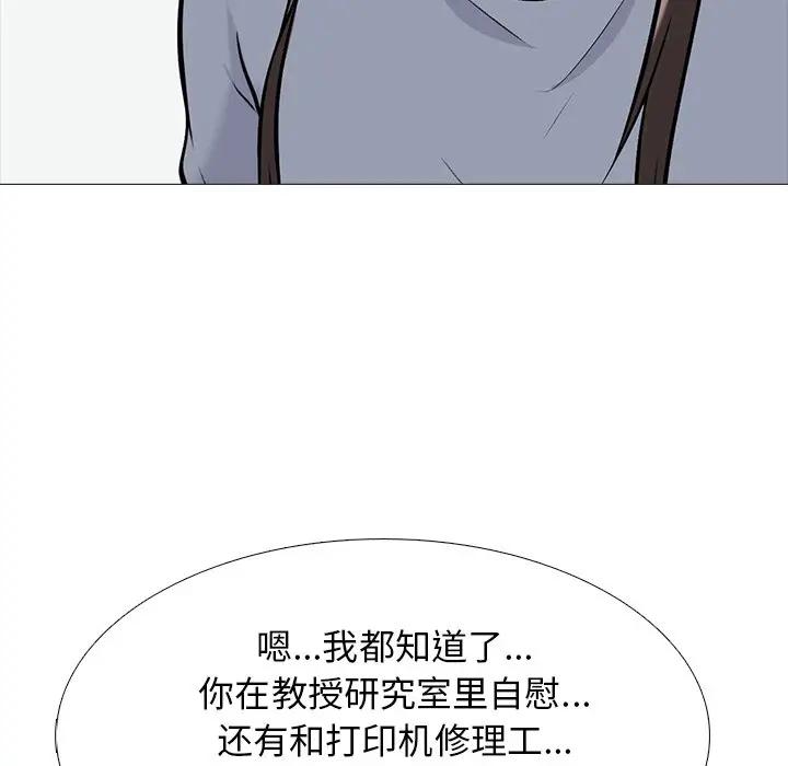 [Manhwa] Scheming female professor Campus, mature woman wife, female teacher, big breasts, big tits, female student#[127P]-56