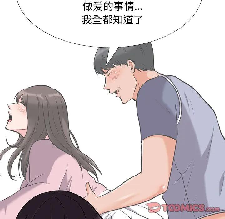 [Manhwa] Scheming female professor Campus, mature woman wife, female teacher, big breasts, big tits, female student#[127P]-57